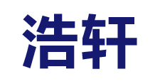 邢臺(tái)市浩軒機(jī)械制造廠
