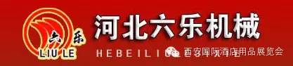任縣六樂機械廠
